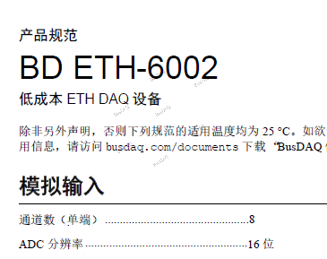 BD ETH-6002 规格书