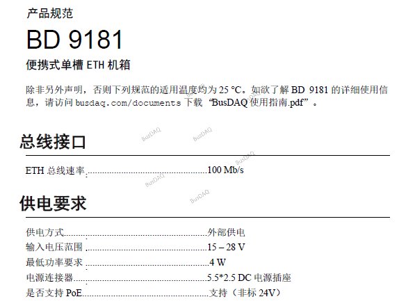 BD 9181 产品规格书