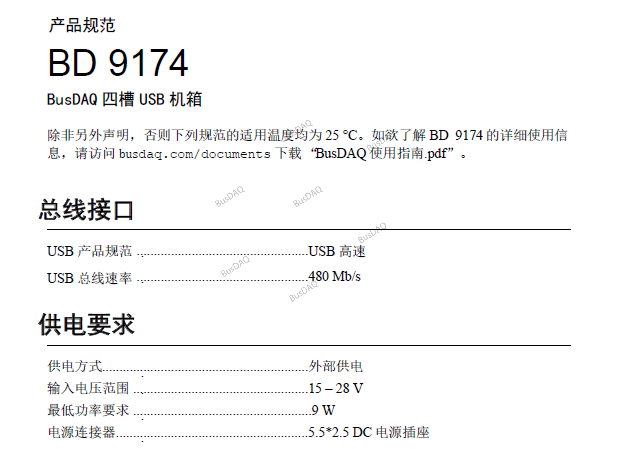 BD 9174 产品规格书